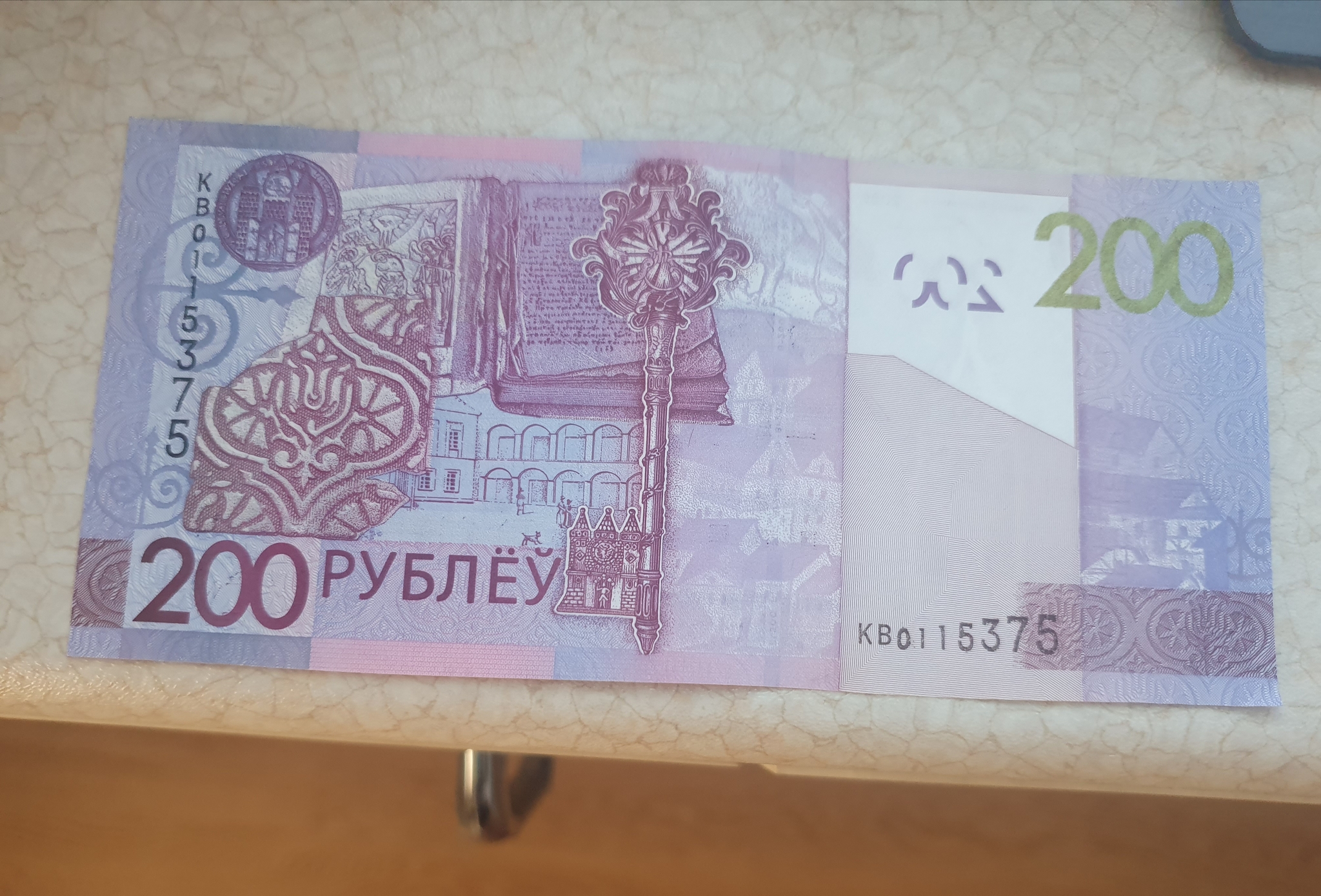 Banknote 200r (white rubles) question - My, No rating, Money, Republic of Belarus