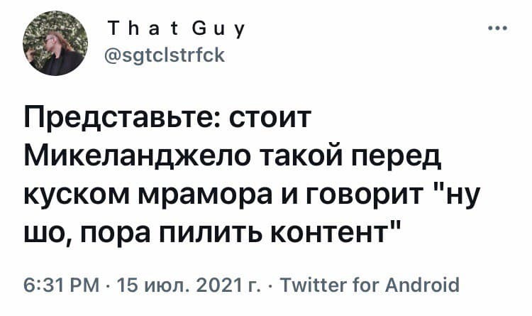 Хорошо запилил - Юмор, Скриншот, Twitter, Скульптура, Микеланджело Буонарроти