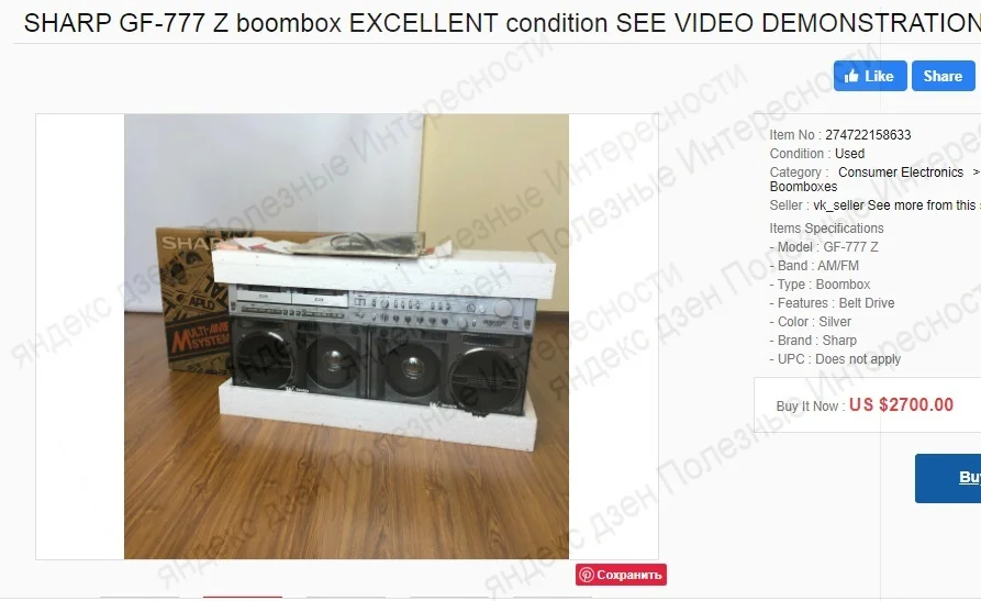 Would you buy a 2021 Sharp-777? - Record player, Retro, Japan, Yandex Zen, Longpost, Sharp