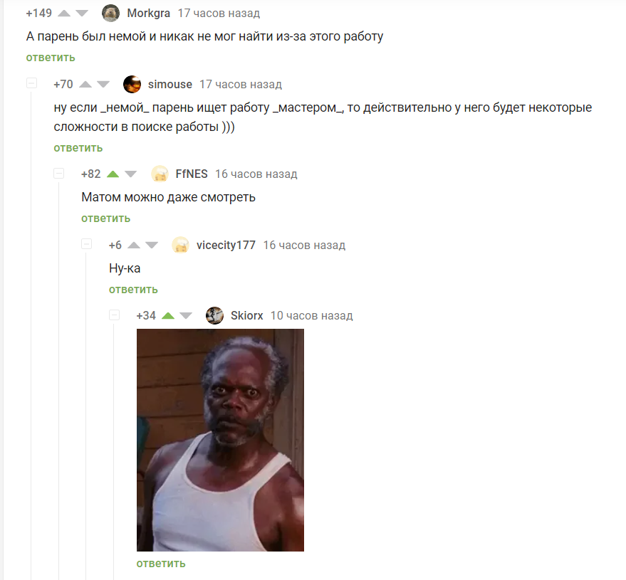 And a glance is enough - Comments on Peekaboo, Screenshot, Samuel L Jackson