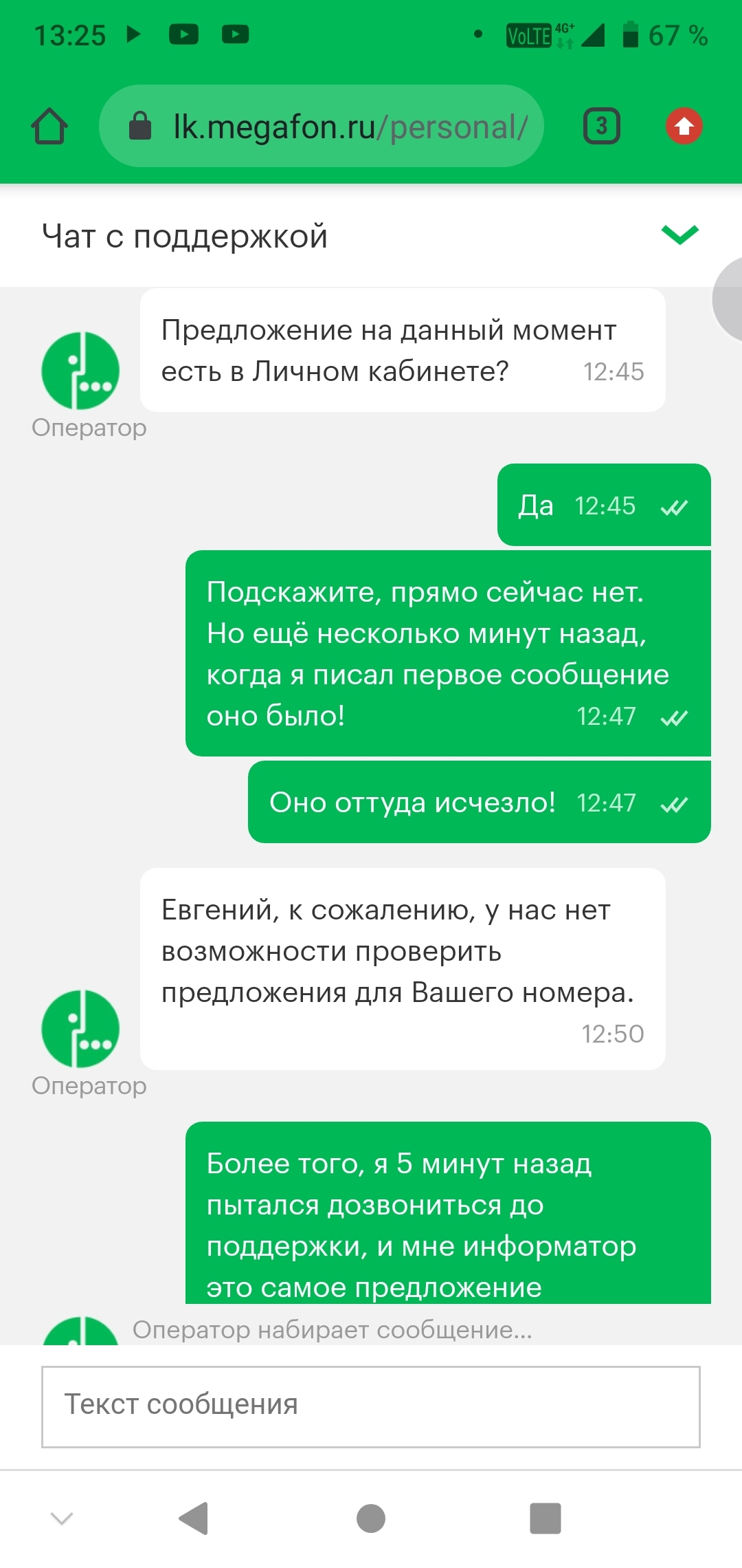 Техническая поддержка Мегафона НЕ решает технические проблемы, а после  подтасовывает факты и блокирует пользователя | Пикабу