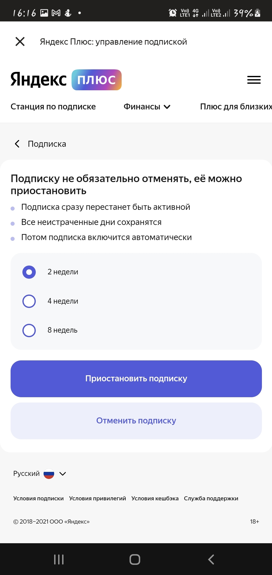 Enrages Yandex - My, Yandex., Infuriates, Longpost