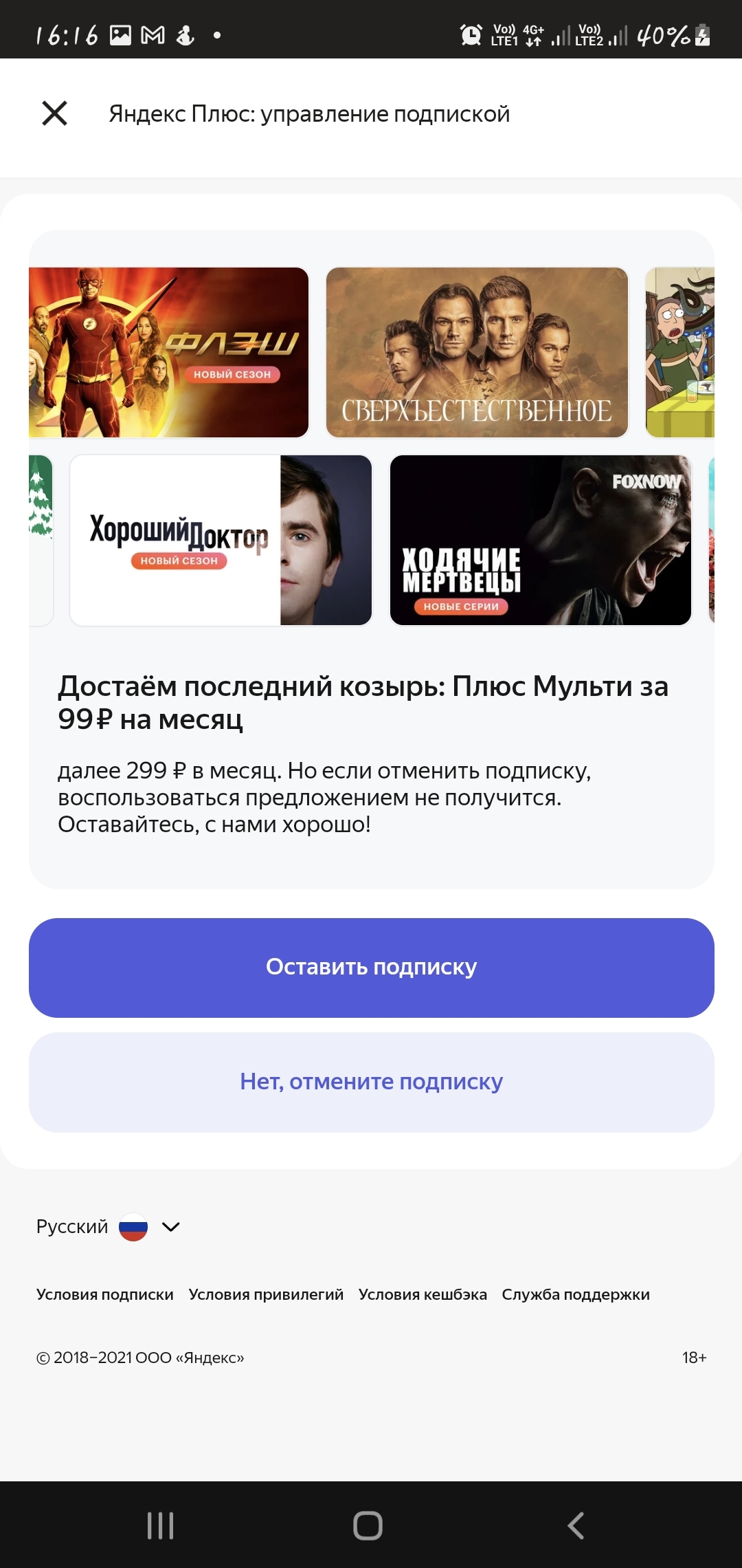 Enrages Yandex - My, Yandex., Infuriates, Longpost