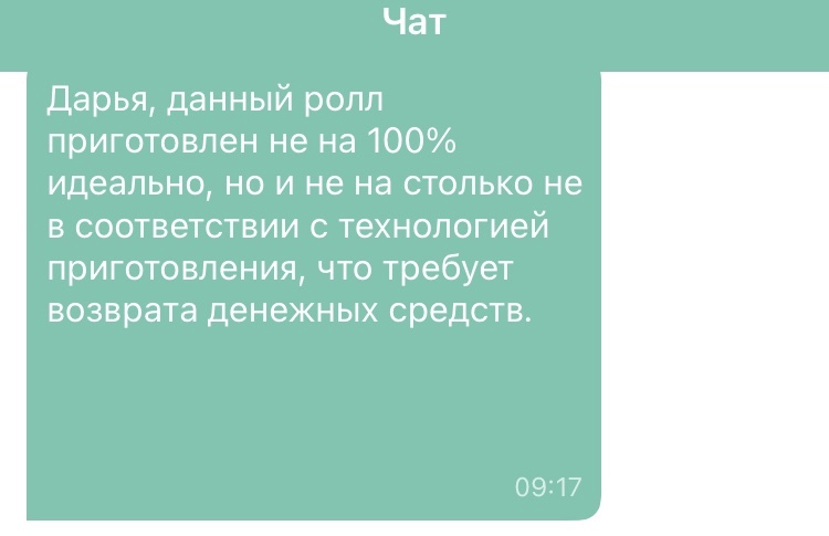 Математики, фокусники или мошенники? - Моё, Занимательная математика, Роллы, Доставка еды, Негатив, Длиннопост