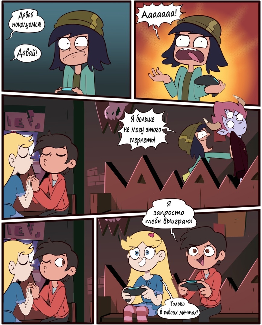 SPZ.Comic (Game) - Star vs Forces of Evil, Cartoons, Comics, Star butterfly, Marco diaz, Tom lucitor, Janna Ordonia, Longpost