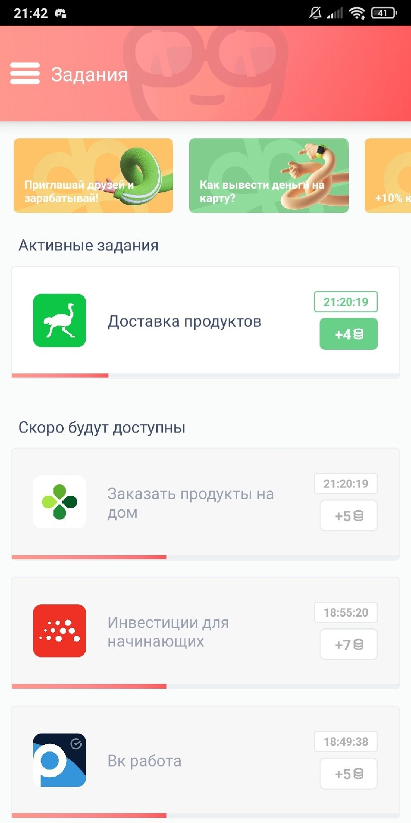 Earning 50-100 rubles per day, spending about an hour on mobile applications - Earnings, , One hundred rubles, Money, Easy Money, Longpost