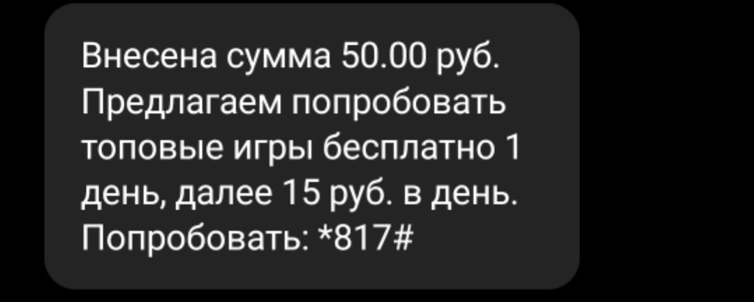 Earning 50-100 rubles per day, spending about an hour on mobile applications - Earnings, , One hundred rubles, Money, Easy Money, Longpost