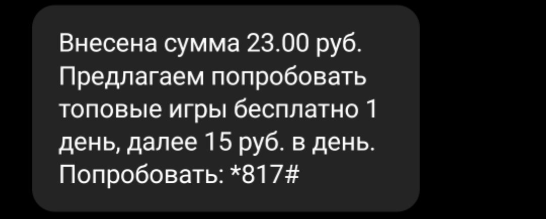 Earning 50-100 rubles per day, spending about an hour on mobile applications - Earnings, , One hundred rubles, Money, Easy Money, Longpost