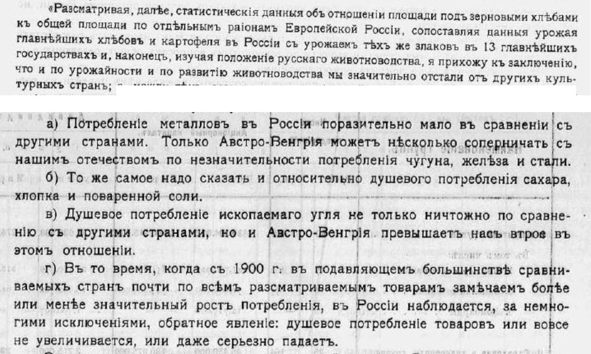 backwardness of the Russian Empire. No. 5 - Politics, Negative, Российская империя, Pre-revolutionary Russia, Army, Сельское хозяйство, Industry, Longpost