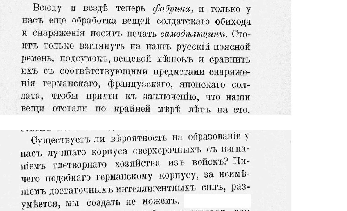 backwardness of the Russian Empire. No. 5 - Politics, Negative, Российская империя, Pre-revolutionary Russia, Army, Сельское хозяйство, Industry, Longpost