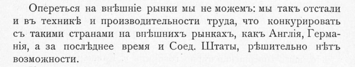 backwardness of the Russian Empire. No. 5 - Politics, Negative, Российская империя, Pre-revolutionary Russia, Army, Сельское хозяйство, Industry, Longpost