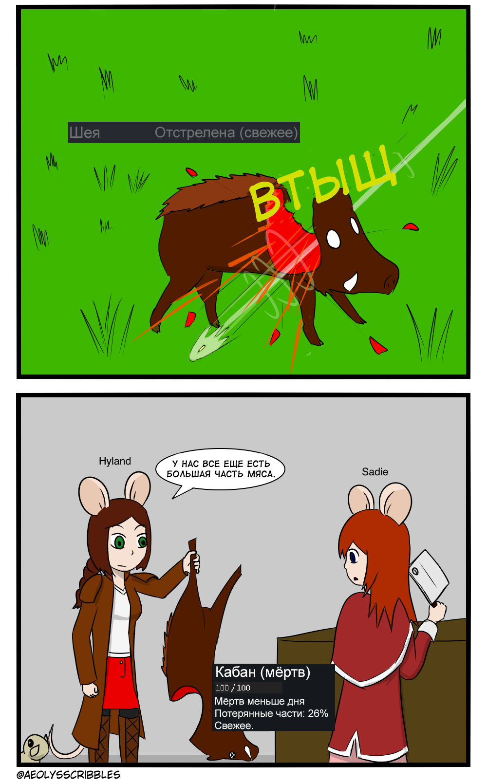 Hunting with big guns - Rimworld, Comics, Games, Translation, Translated by myself, Longpost