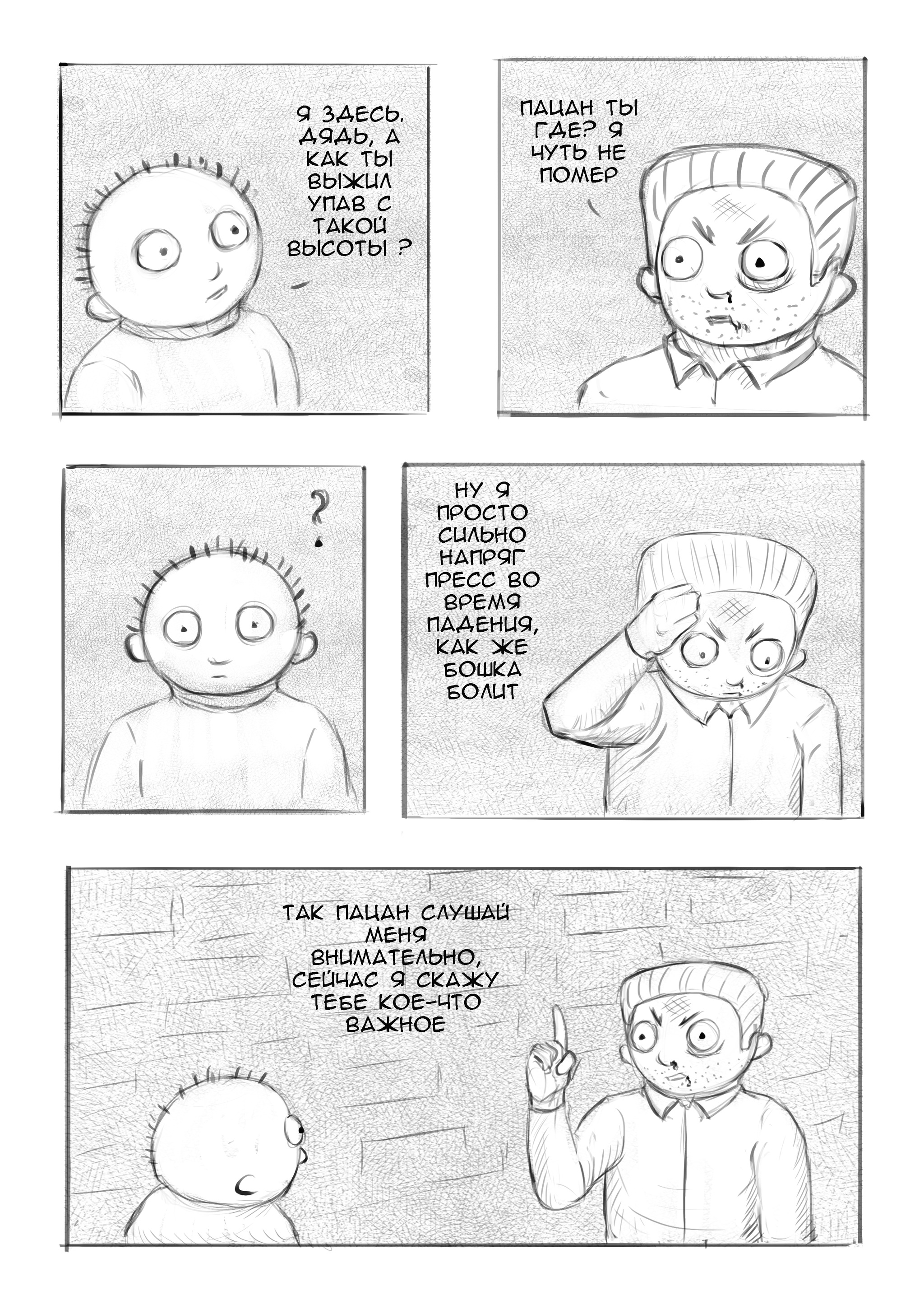 Everyday life in hell (31-36) - My, Manga, Comics, Drawing, Longpost