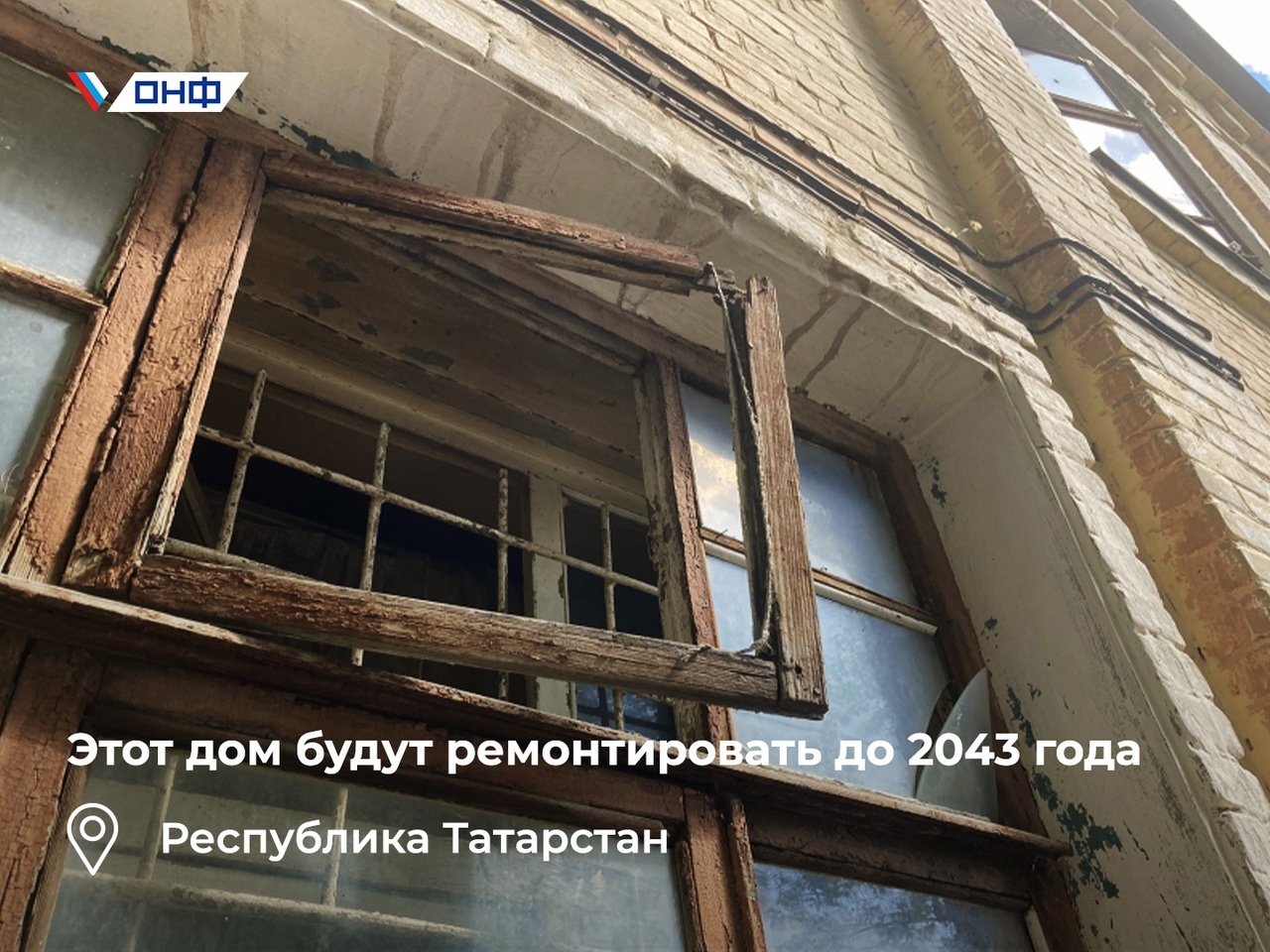 Гниль, отсутствие горячей воды и лед в подъезде: рассыпающуюся коммуналку в  Казани будут ремонтировать до 2043 года | Пикабу