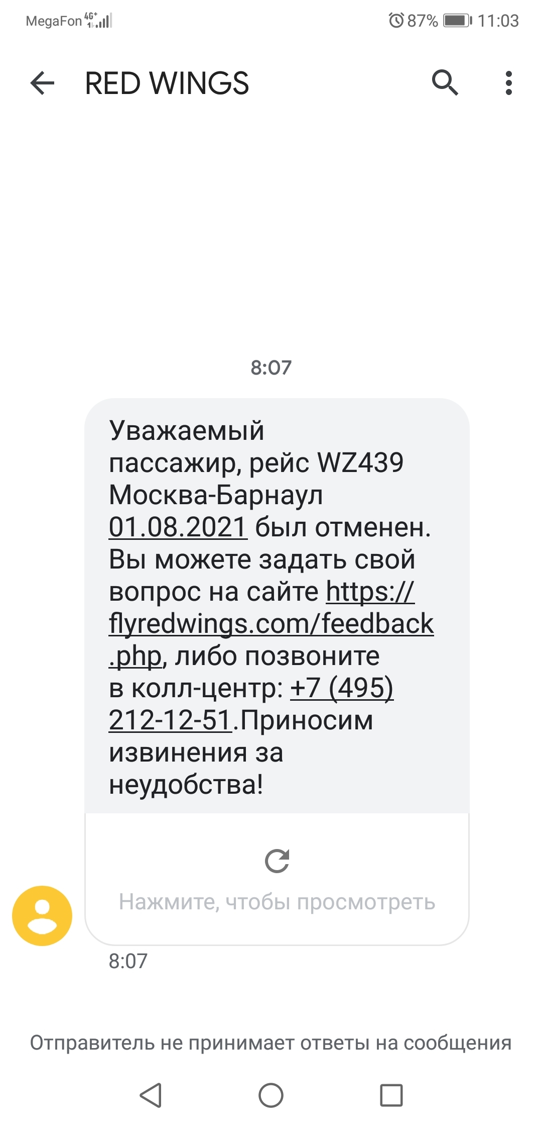 How can I get a refund for a canceled flight? - My, Red Wings, Airline, Sadness, Longpost