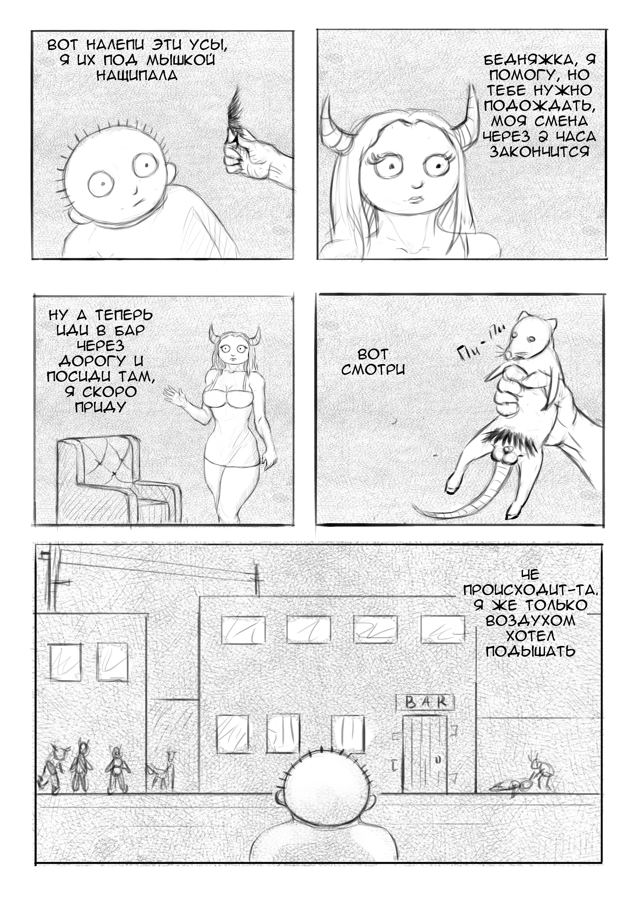 Everyday life in hell (37-46) - My, Manga, Comics, Drawing, Longpost