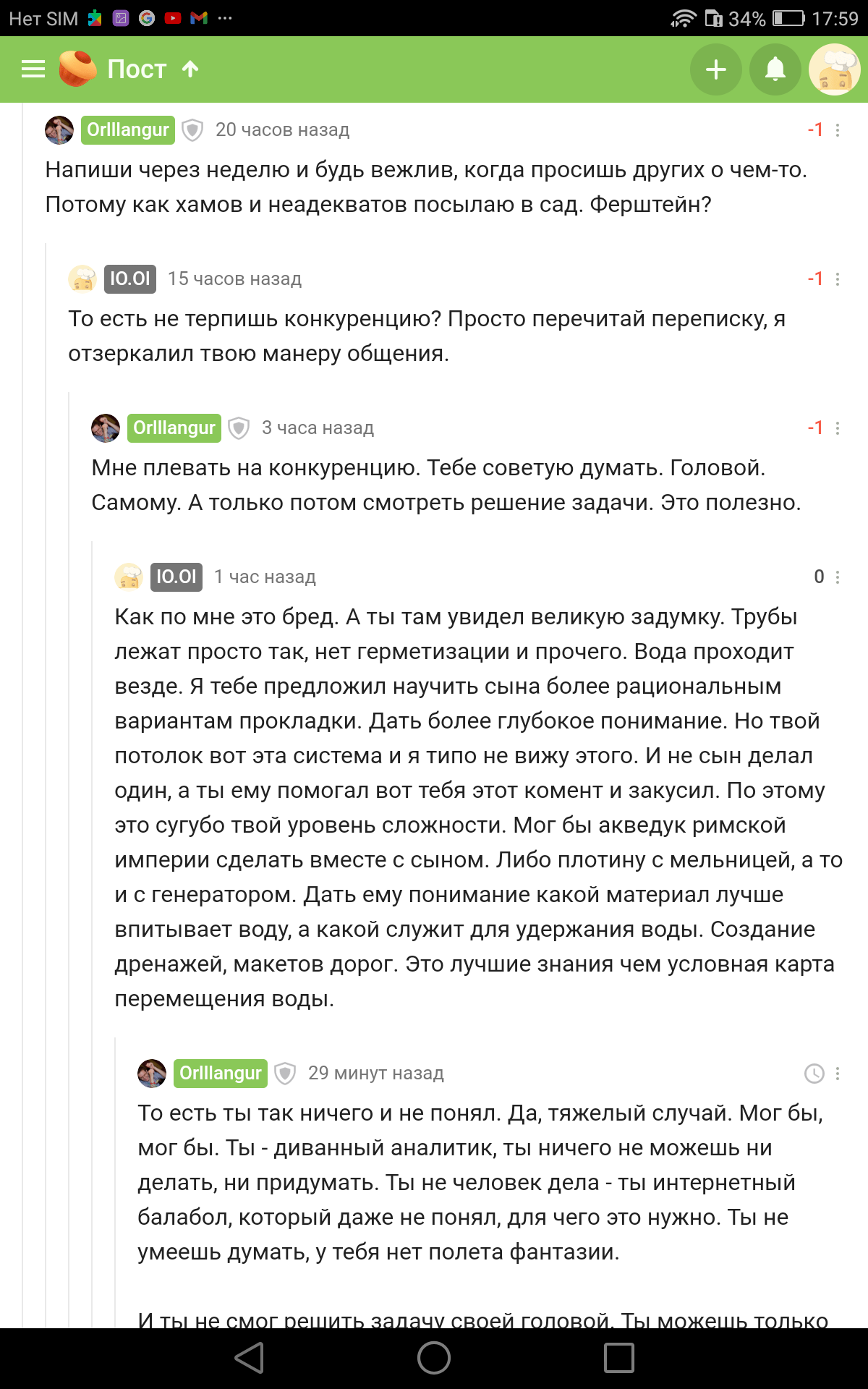 Обычные коммент что может пойти не так - Моё, Комментарии на Пикабу, ЧСВ, Управление гневом, Провокативная психотерапия, Странный юмор, Длиннопост