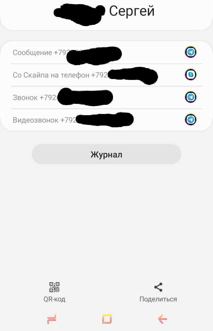 Help! Исчезла половина контактов в телефоне | Пикабу