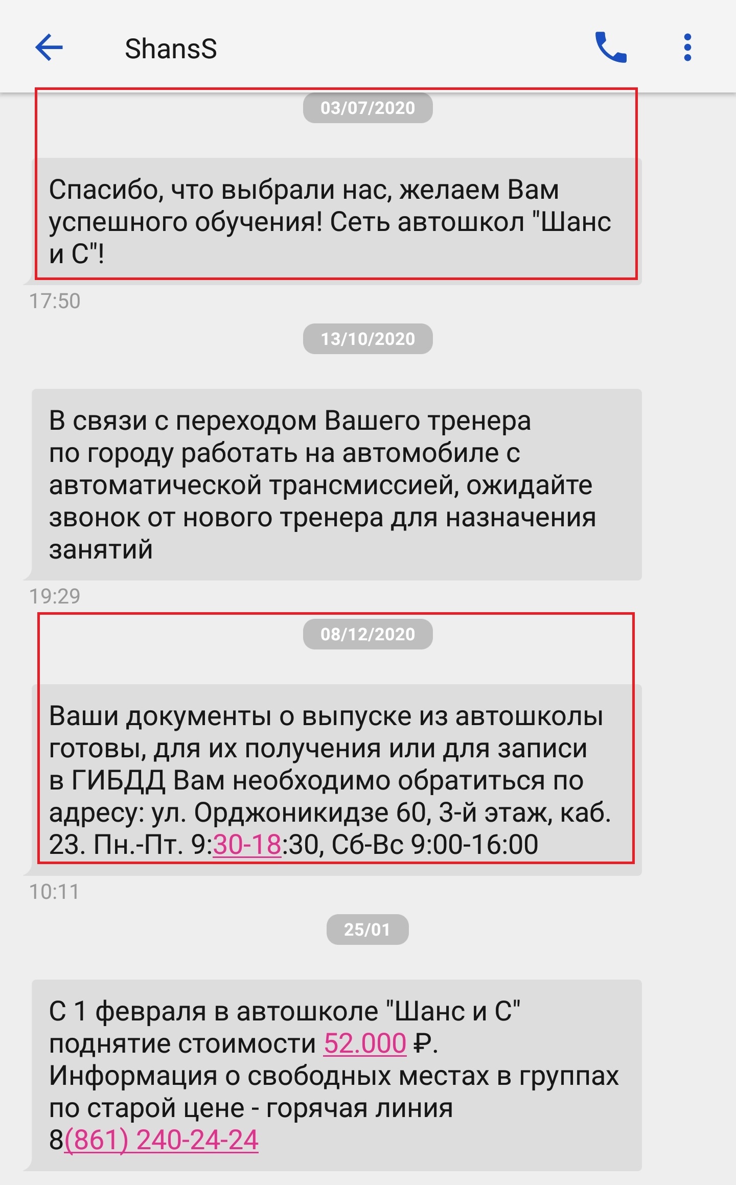 Как работают автошколы... | Пикабу