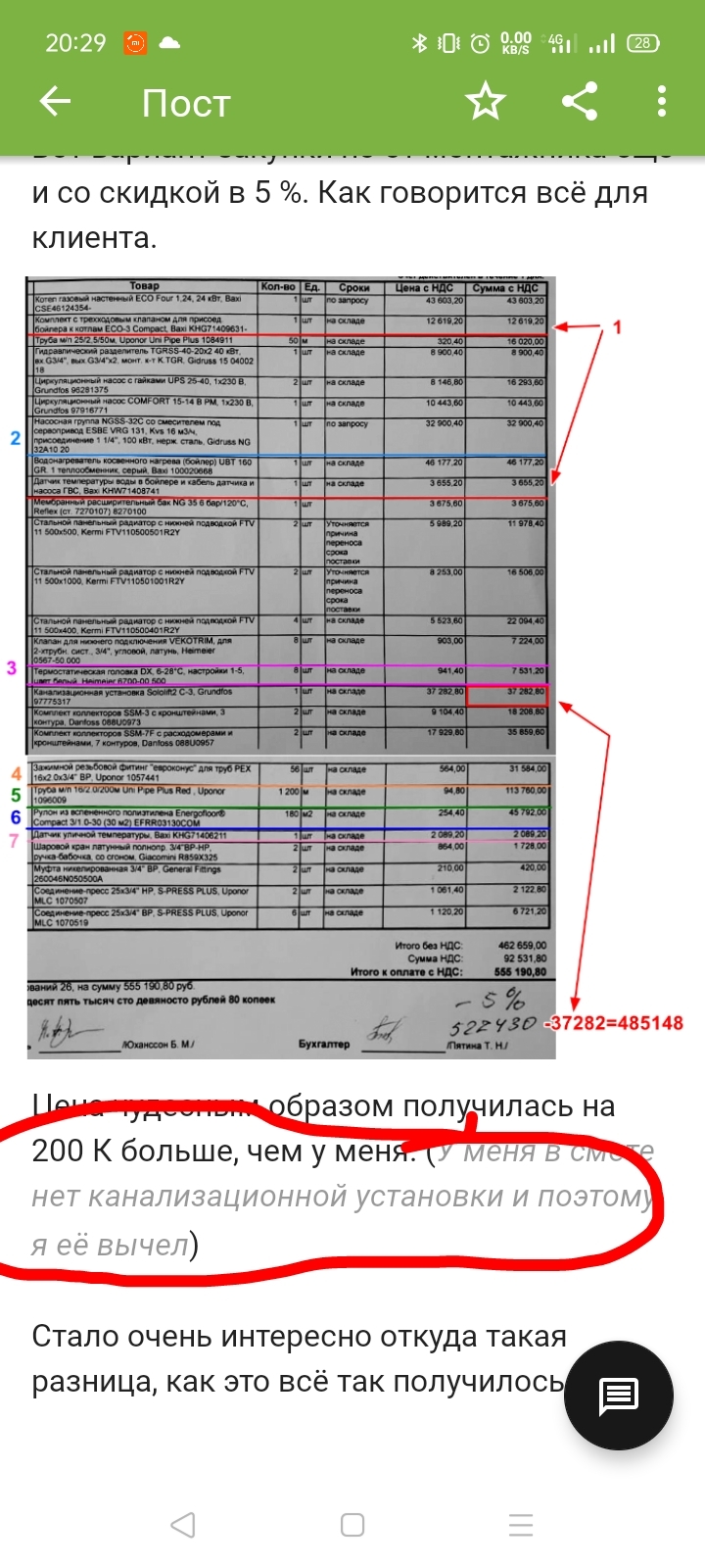 Answer to the post “Why do we need projects and how do they save money?” Or how we have been deceived for many years. peekaboo judge - My, Design, Building, Engineering systems, Negative, Justice, Fraud, Longpost