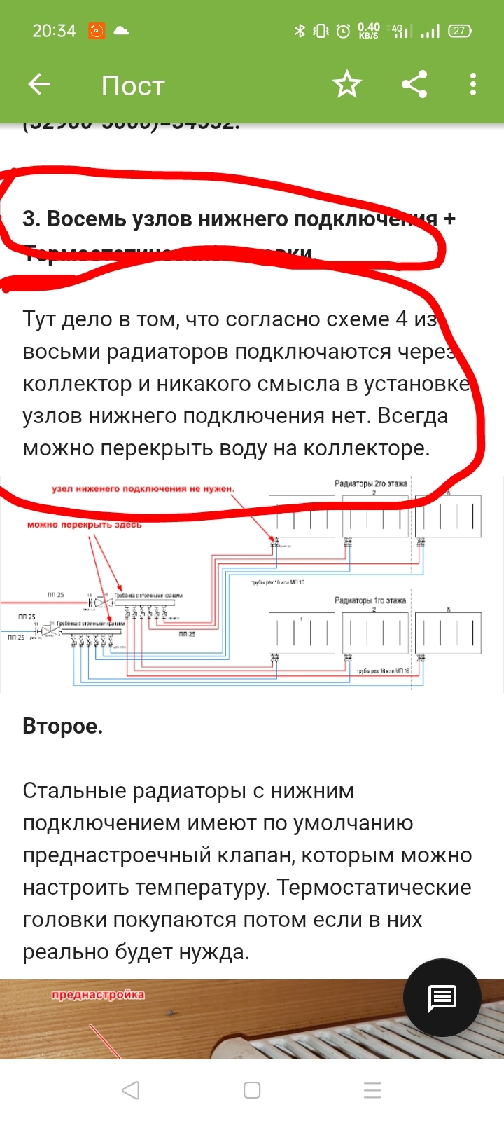 Answer to the post “Why do we need projects and how do they save money?” Or how we have been deceived for many years. peekaboo judge - My, Design, Building, Engineering systems, Negative, Justice, Fraud, Longpost