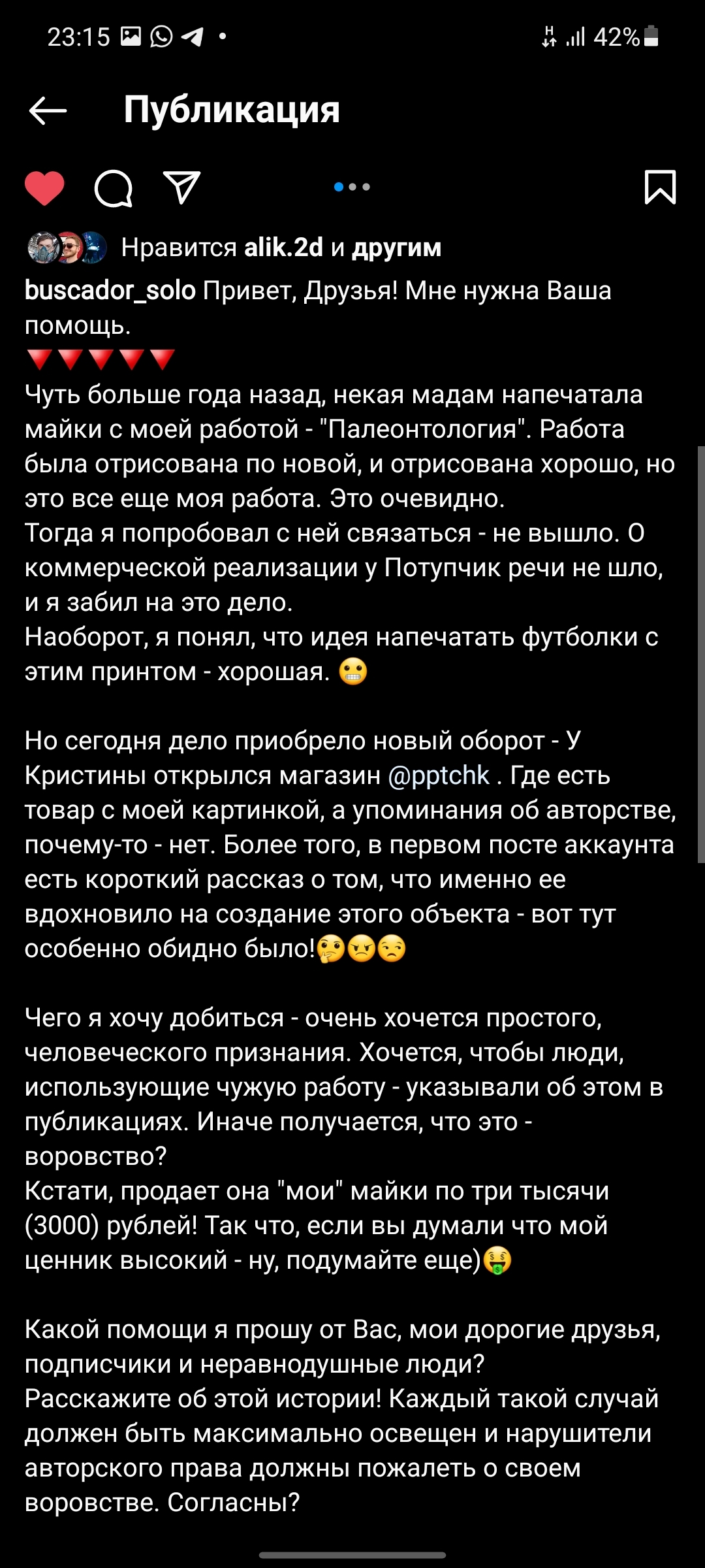 У Питерского художника взяли работу без его ведома. Пост без рейтинга.  Просьба поднять в ТОП | Пикабу