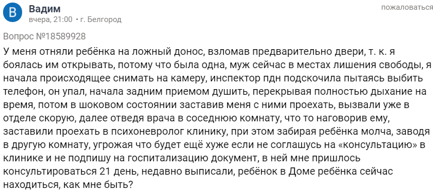 Однажды в России # 38 - Дичь, Неадекват, Форум, Исследователи форумов, Юристы, Вопрос, Сезонное обострение, Длиннопост, Скриншот