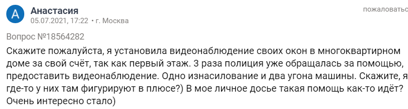 Однажды в России # 38 - Дичь, Неадекват, Форум, Исследователи форумов, Юристы, Вопрос, Сезонное обострение, Длиннопост, Скриншот