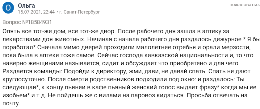 Однажды в России # 38 - Дичь, Неадекват, Форум, Исследователи форумов, Юристы, Вопрос, Сезонное обострение, Длиннопост, Скриншот