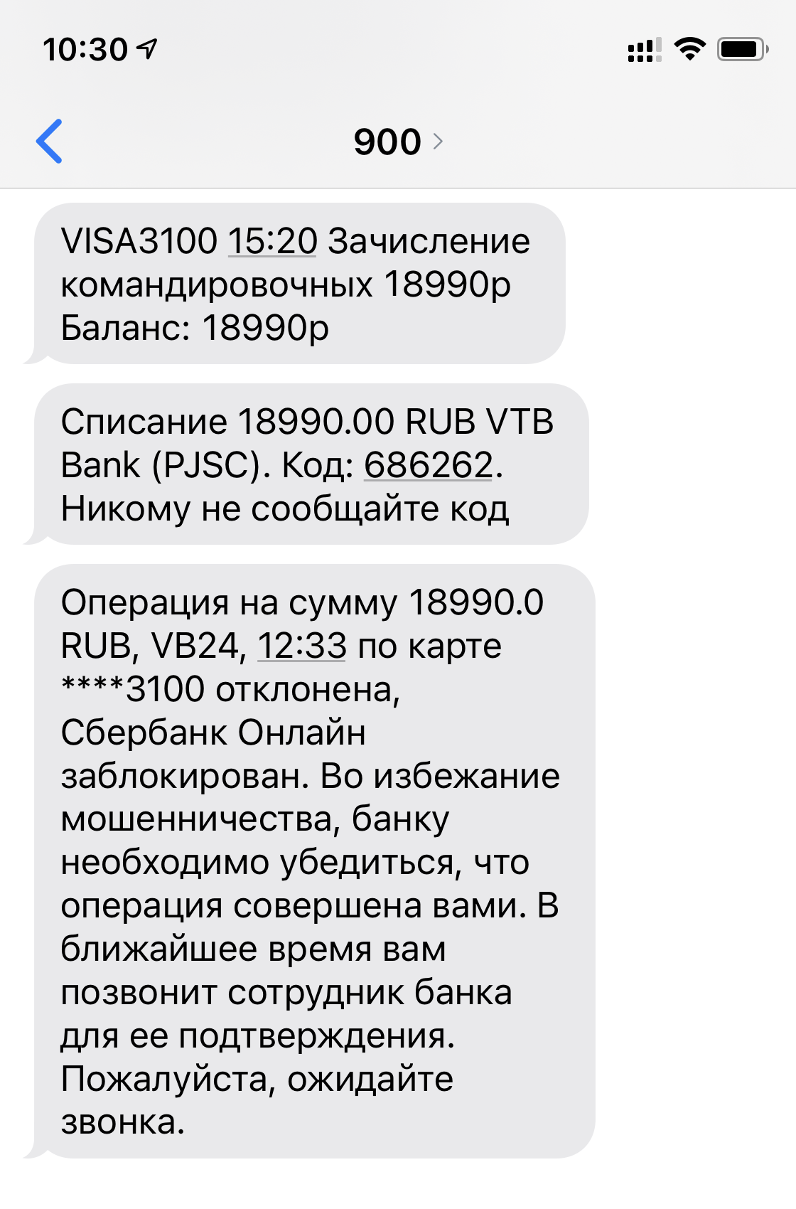 Ответ на пост «Как я познакомилась с настоящей СБ Сбера» | Пикабу