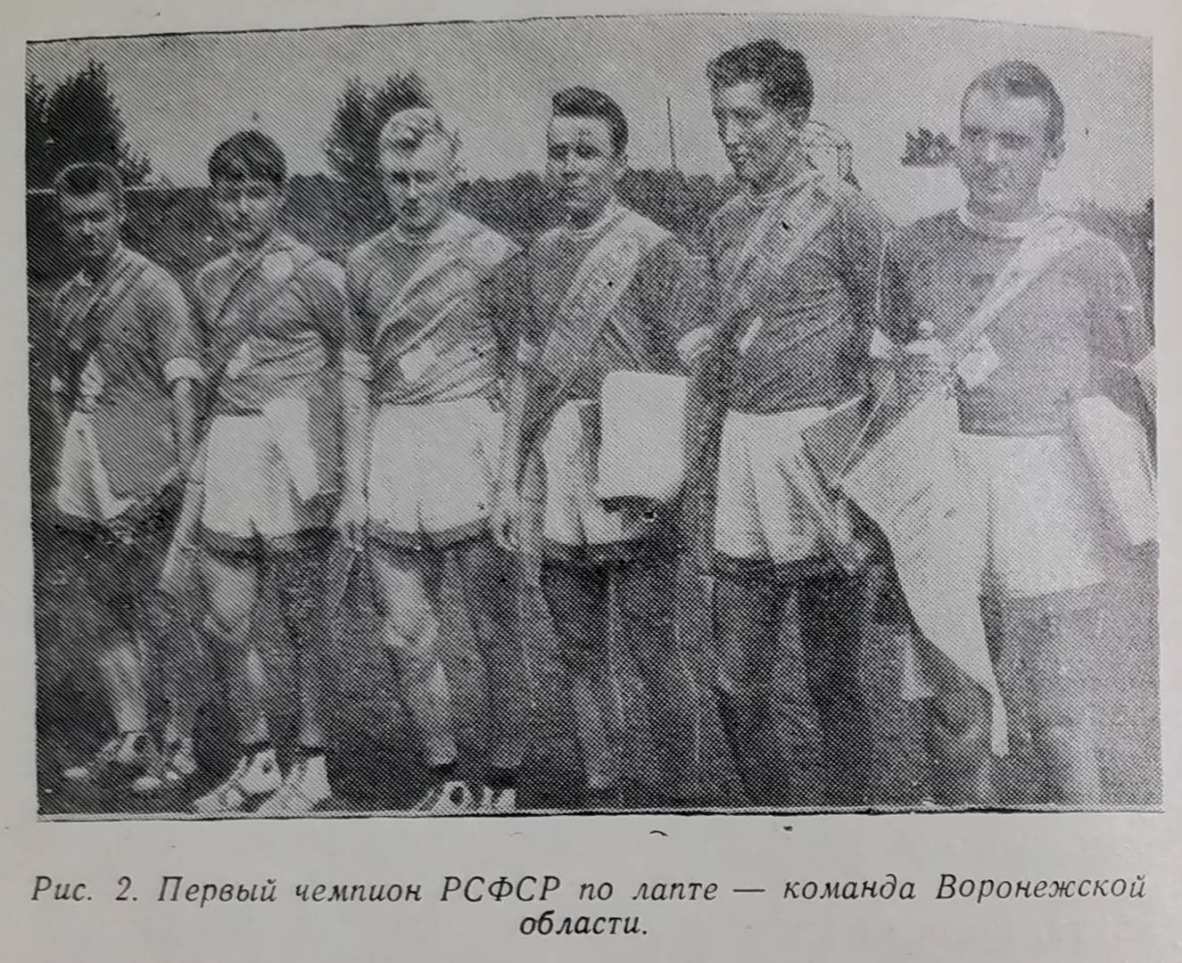 The history of bast shoes during the USSR (part 2) - Lapta, Games, Sport, История России, Kids games, Sports, Longpost