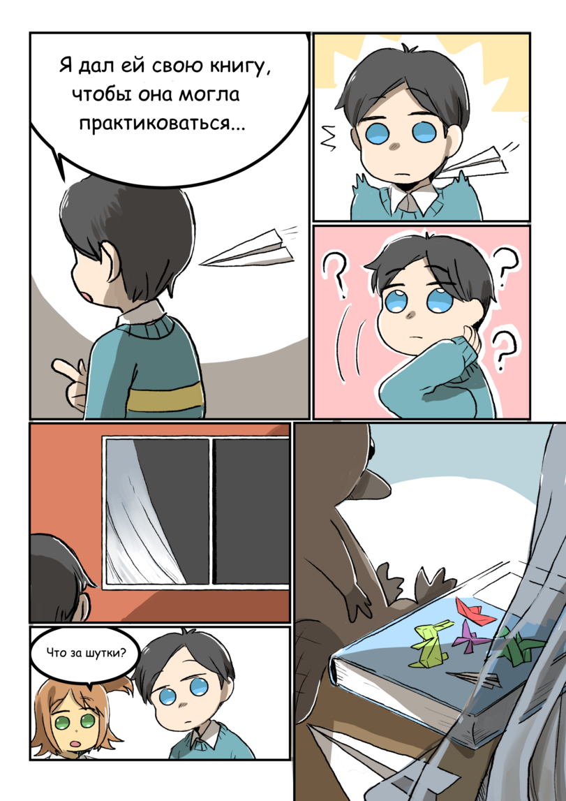 Paper airplanes - Comics, Games, To the moon, Finding Paradise, Translation, Longpost