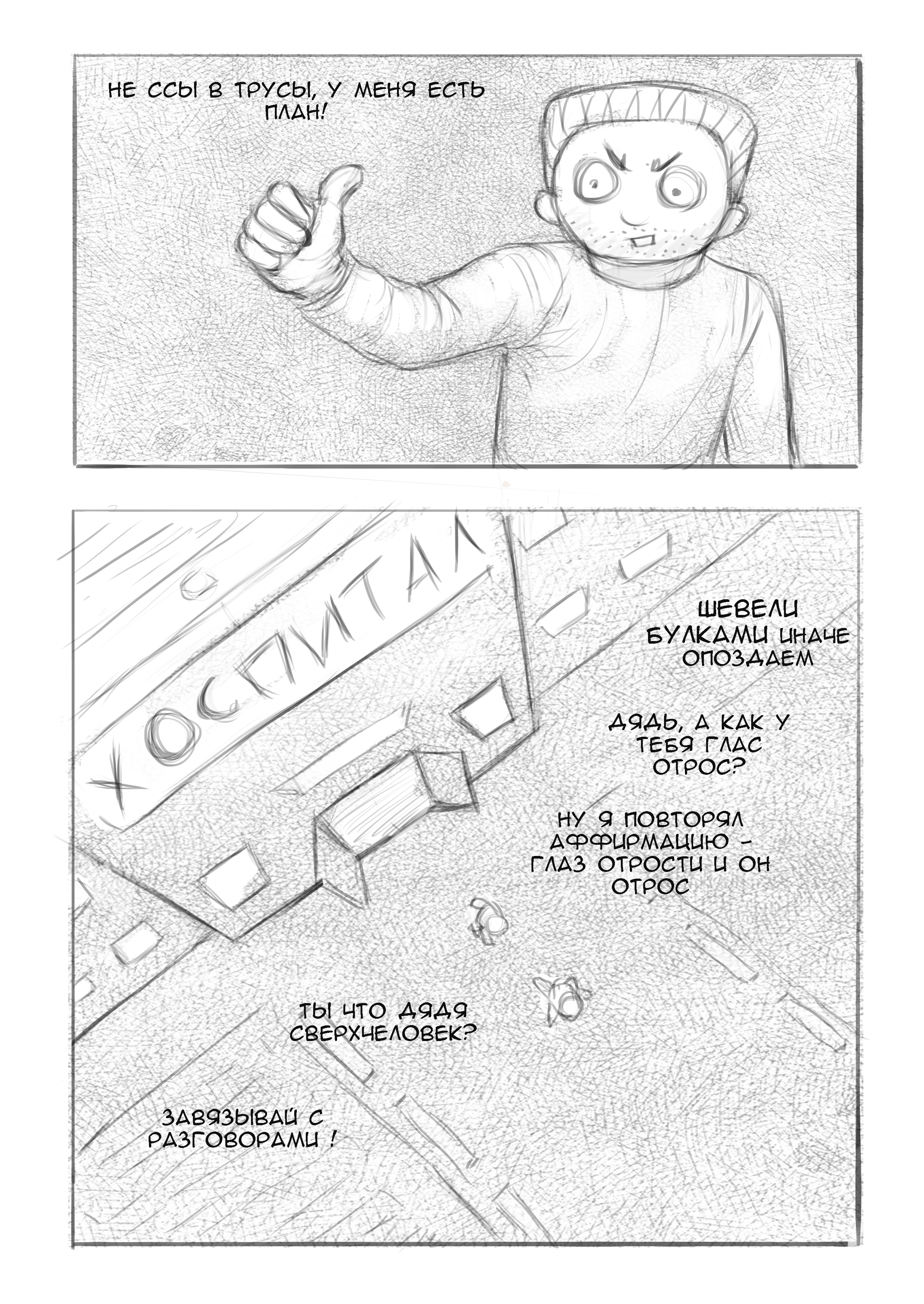 Everyday life in hell (47-56) - My, Manga, Comics, Drawing, Longpost