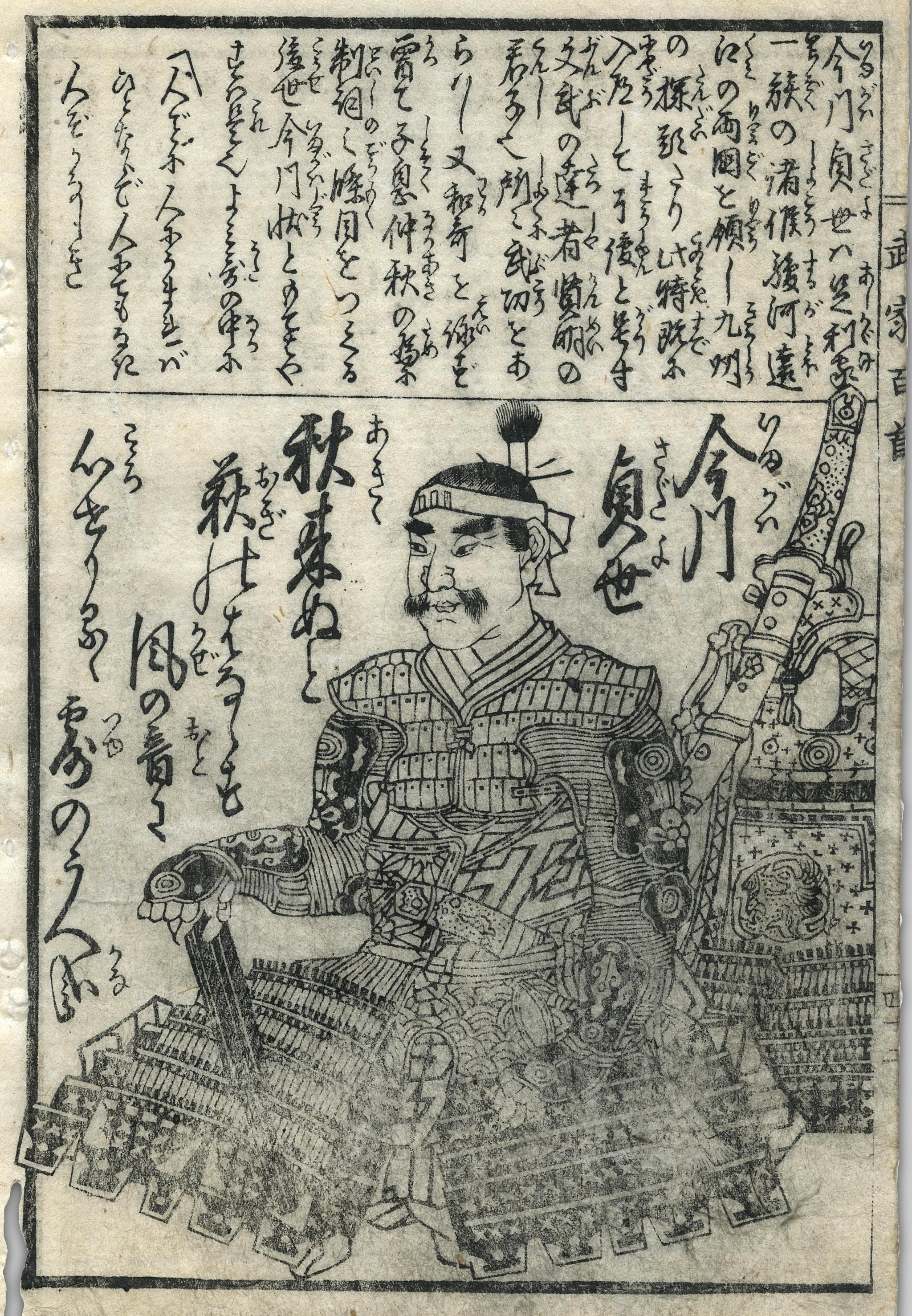 How Takauji arranged his shogunate. - My, Japan, Story, Samurai, Longpost