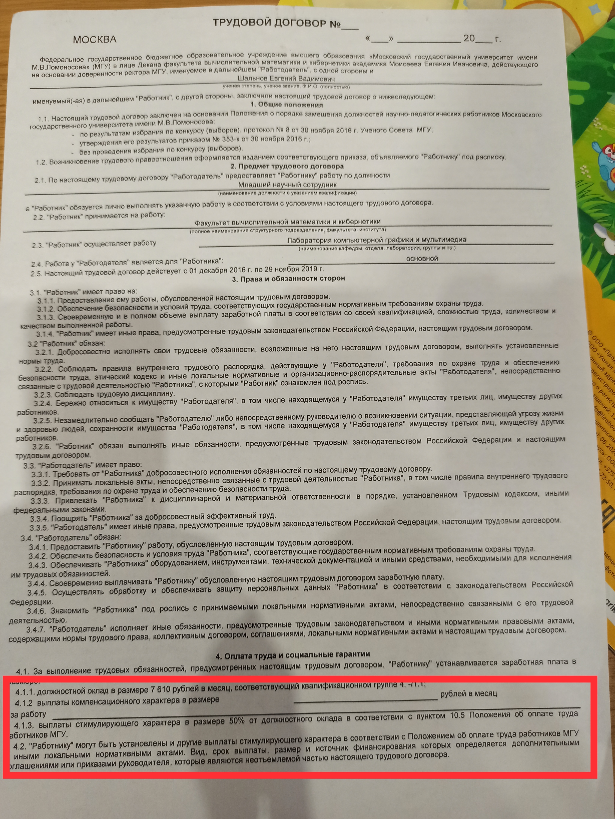 Ответ на пост «Очередь за забором, говорите?» | Пикабу