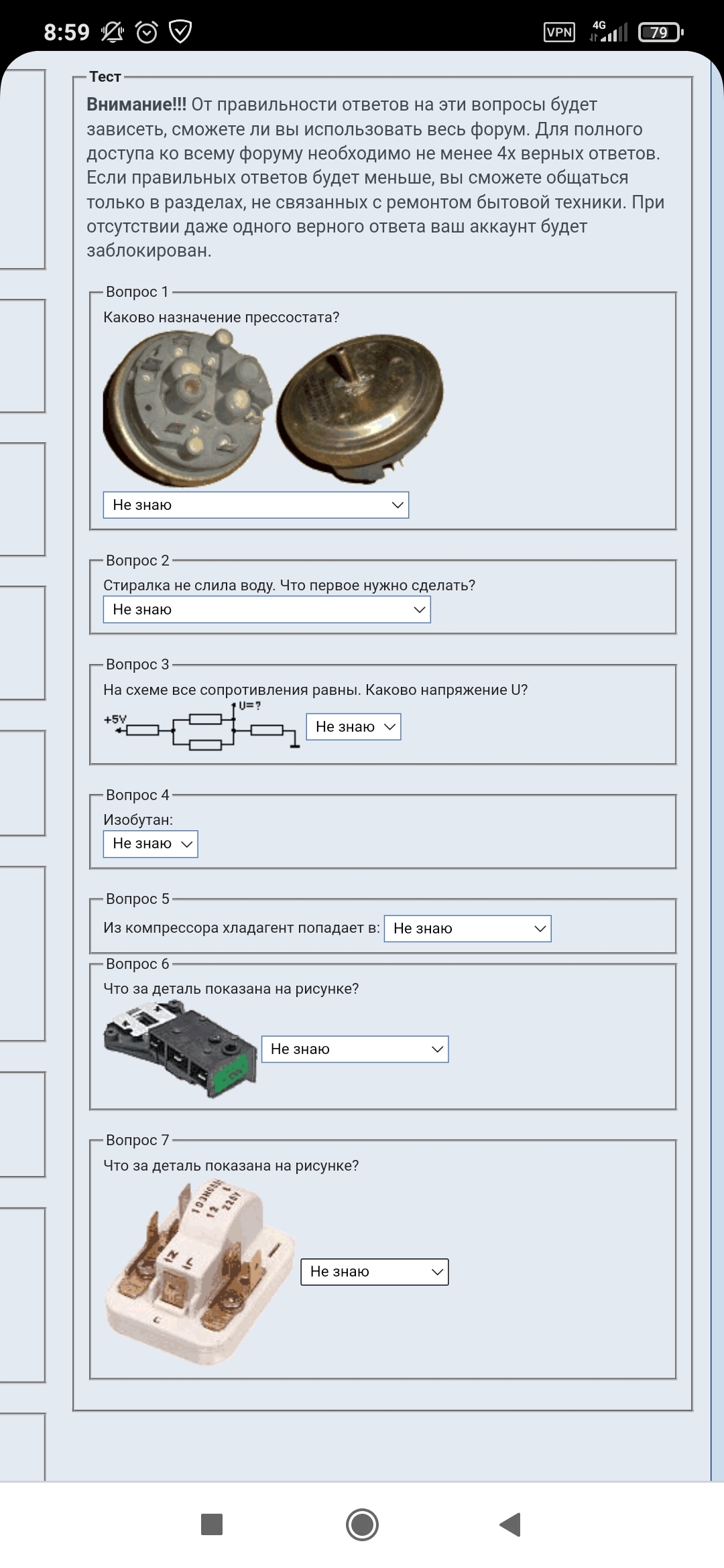 Registration on the forum for specialists in the repair of household appliances - My, Forum Researchers, Appliances, Air conditioner, Refrigerator, Longpost