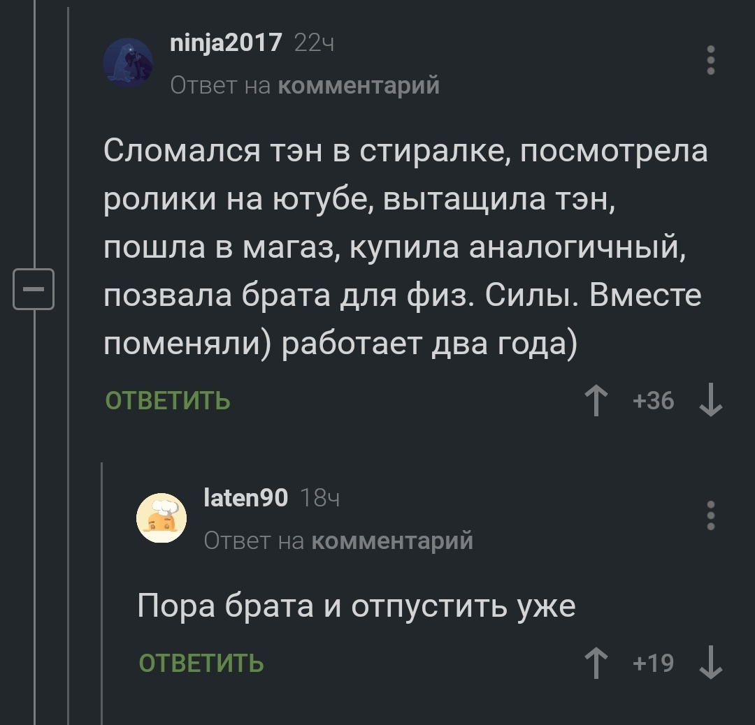 Сломалась стиралка - Комментарии на Пикабу, Ремонт, Своими руками, Рабство, Скриншот