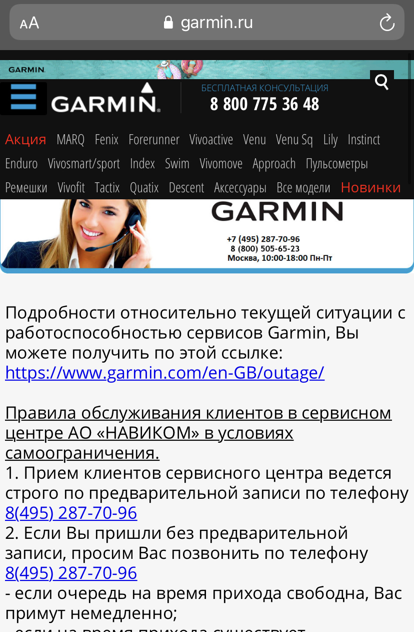 Garmin - My, Negative, Fitness, Garmin, Sport, Longpost