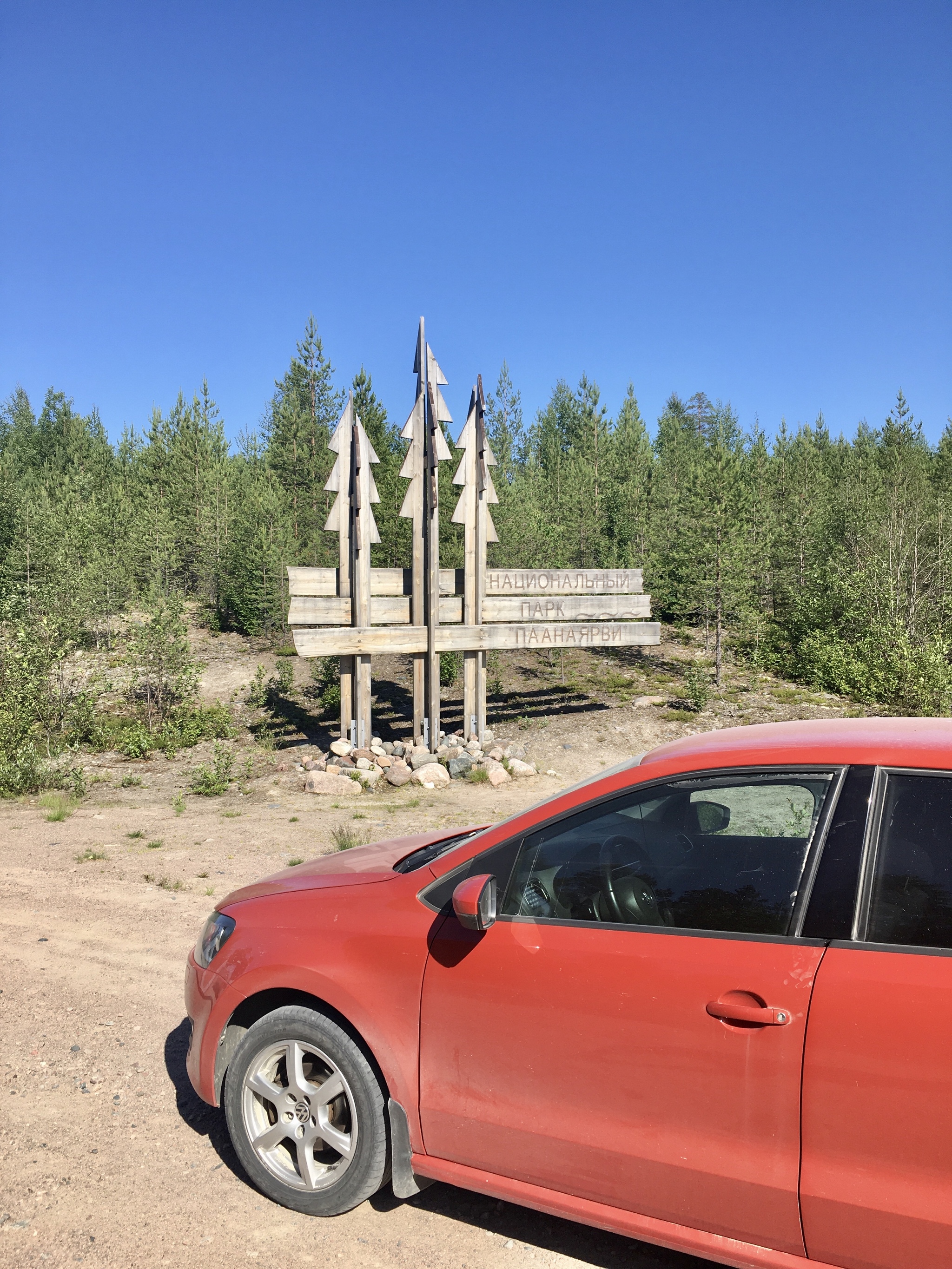 Trip to NP Paanajarvi, Karelia (part 1) - My, North Karelia, National park, Longpost