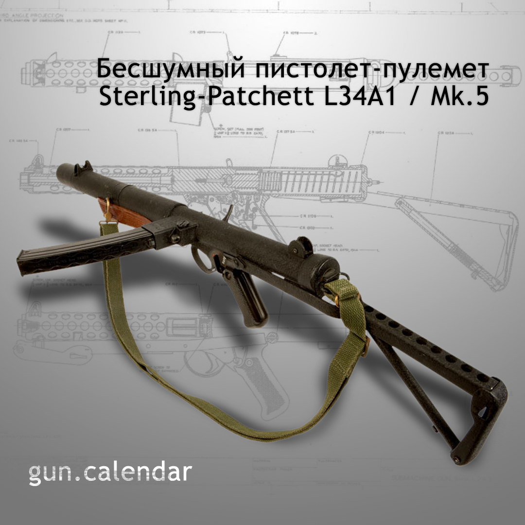 Календарь оружейника 22 июля - Оружие, Календарь, Длиннопост