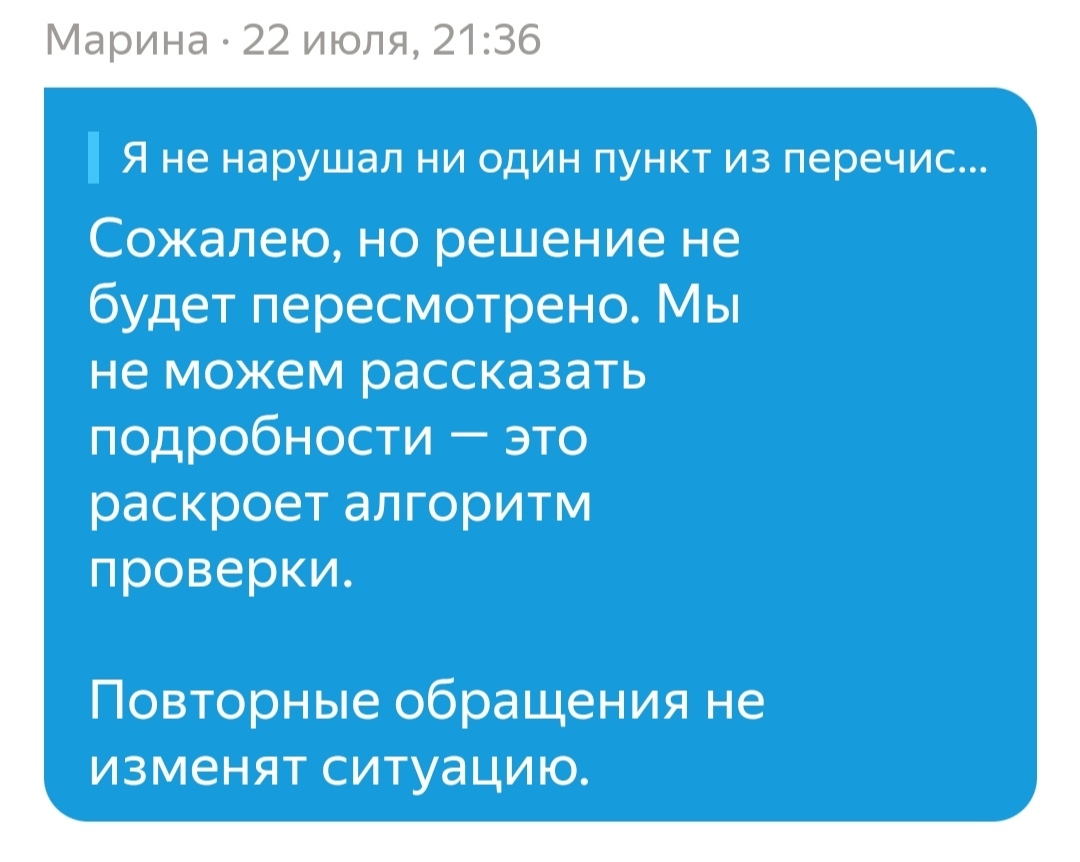 Бан в Яндекс Такси - Моё, Яндекс Такси, Блокировка, Грусть, Видео, Длиннопост, Такси