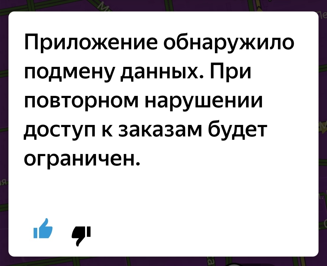 Бан в Яндекс Такси | Пикабу