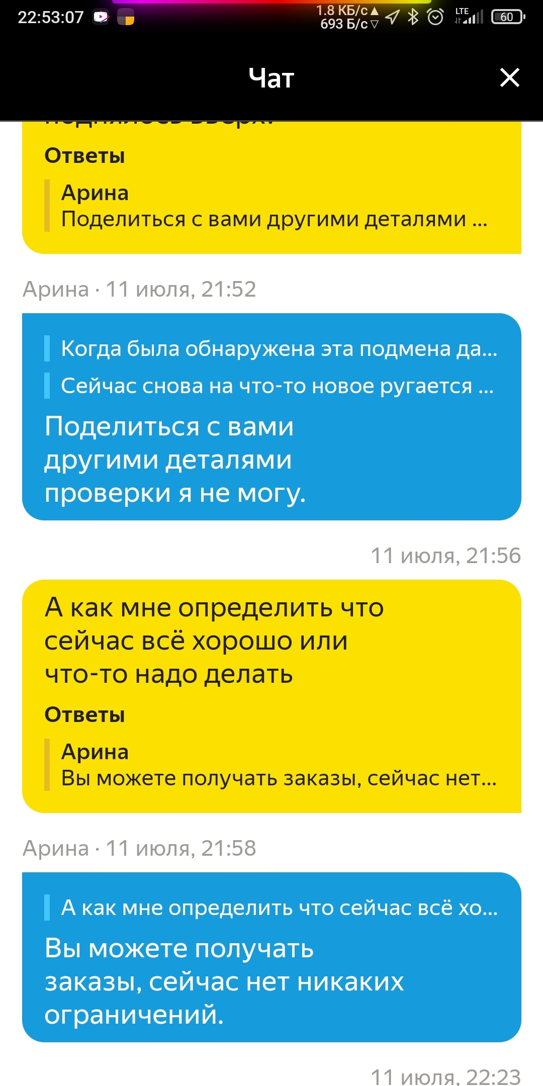 Бан в Яндекс Такси - Моё, Яндекс Такси, Блокировка, Грусть, Видео, Длиннопост, Такси