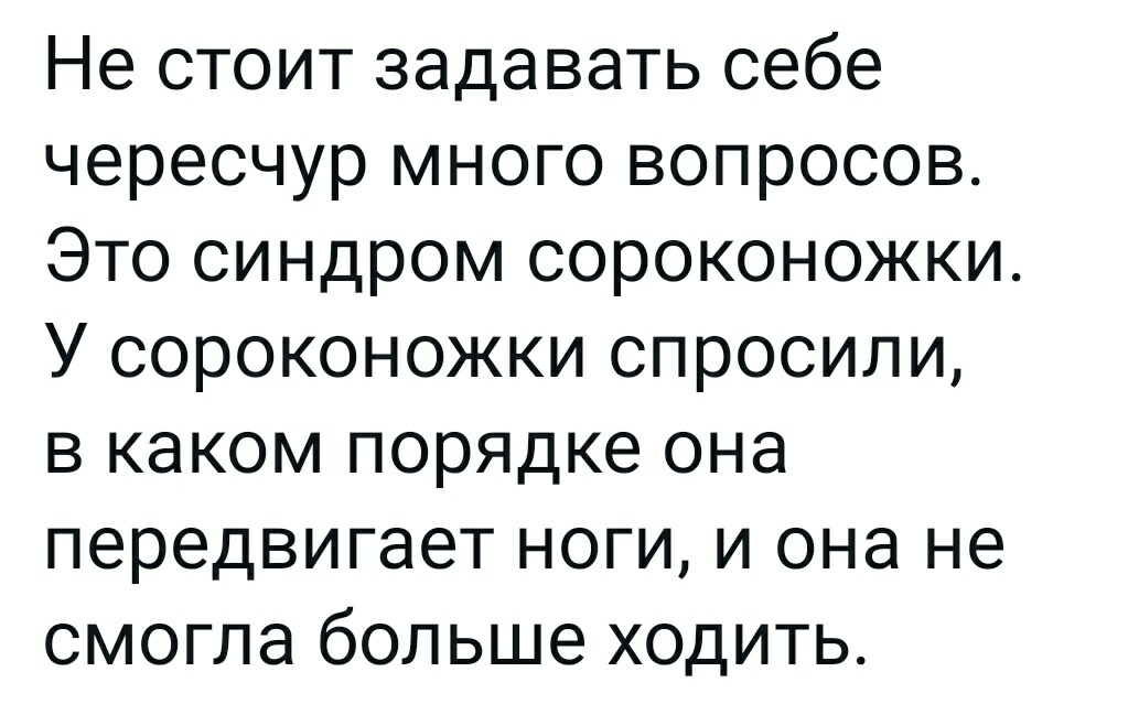 Роман Полански - Роман Полански, Люди, Картинка с текстом