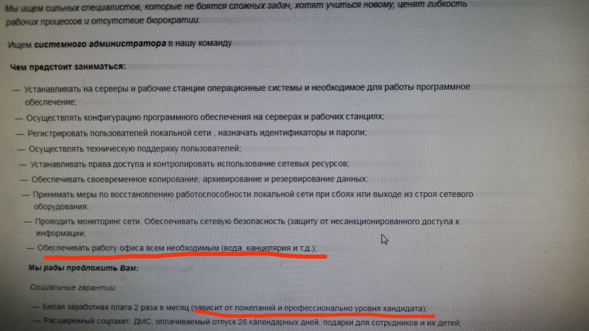 Vacancies on hh, idiocy!)) - My, Vacancies, Headhunter, Idiocy