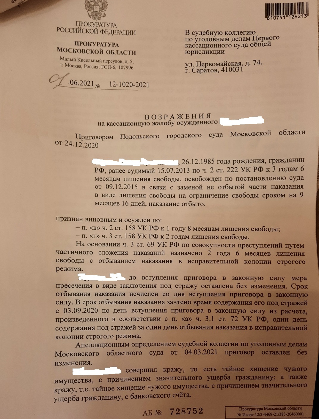 Внезапное продолжение поста 