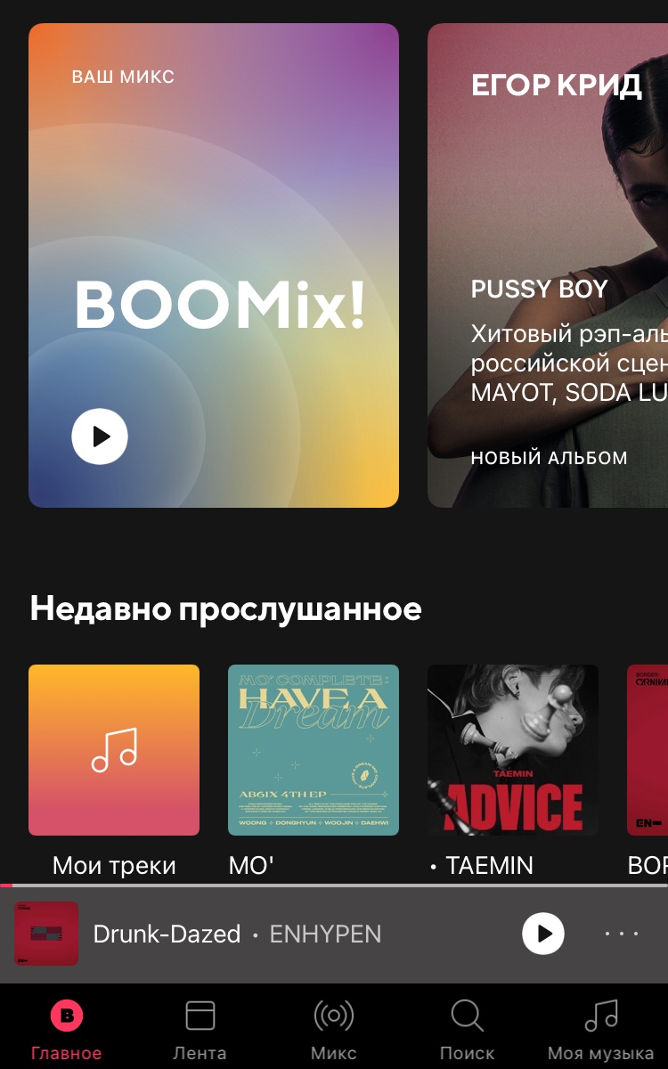 Сколько стоит музыку послушать — Сравнение платных музыкальных сервисов  Spotify, Apple Music, «Яндекс.Музыки», Deezer, YouTube Music и Boom | Пикабу