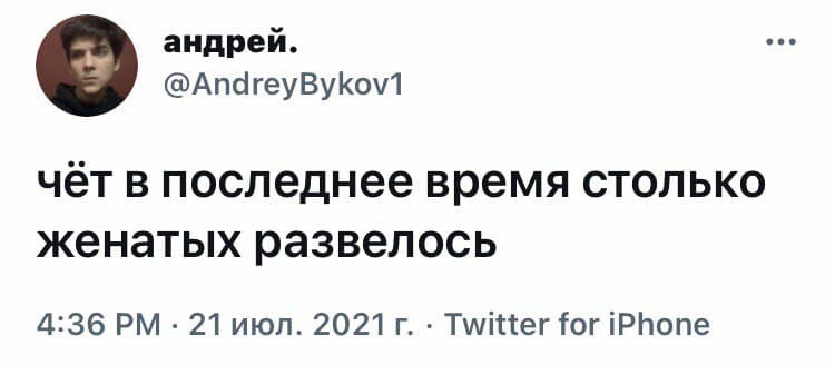 Больше разводов - меньше разводов - Юмор, Скриншот, Twitter, Брак, Развод, Игра слов