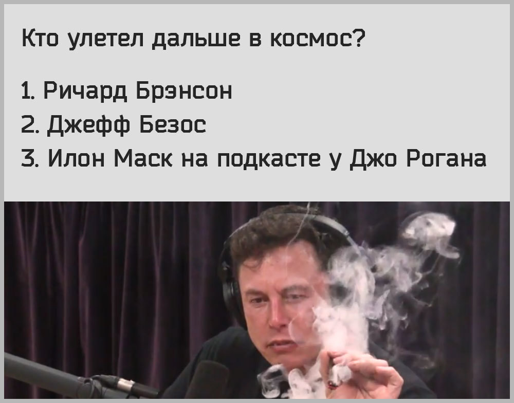 Тут голосование про космос - Илон Маск, Джефф Безос, Ричард Брэнсон, Голосование, Картинка с текстом, Юмор