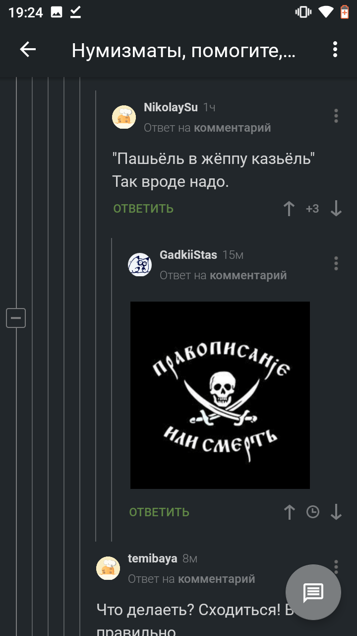 Лингвистика - Тся и ться, Лингвистика, Комментарии, Комментарии на Пикабу, Скриншот, Длиннопост